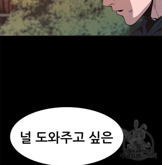 사형소년 52화 280