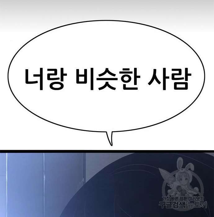 사형소년 52화 283