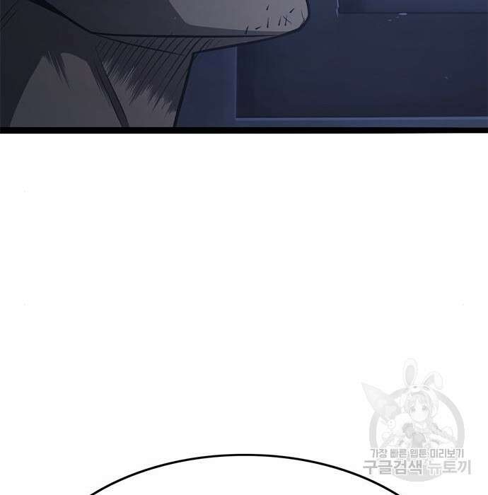 사형소년 52화 286
