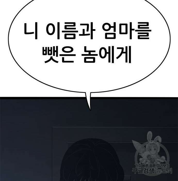 사형소년 52화 287