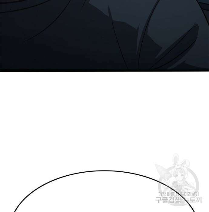 사형소년 52화 290