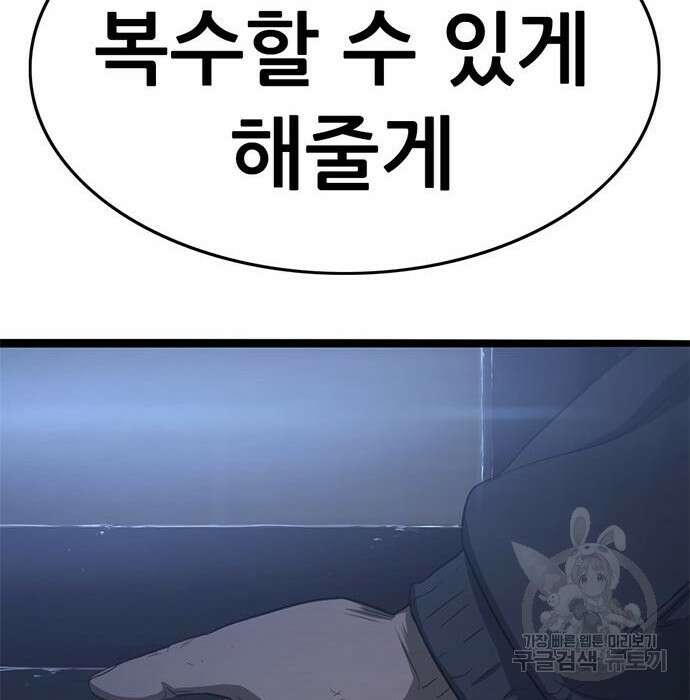 사형소년 52화 291