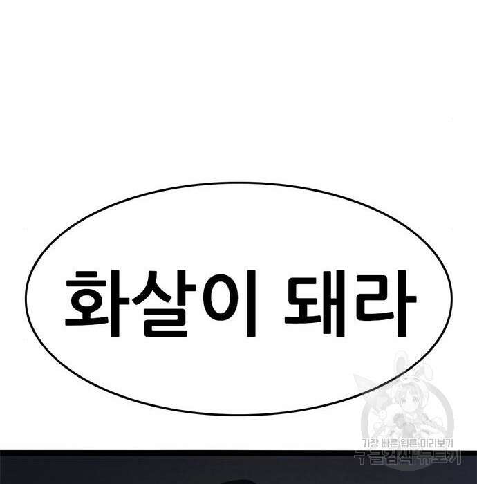 사형소년 52화 293