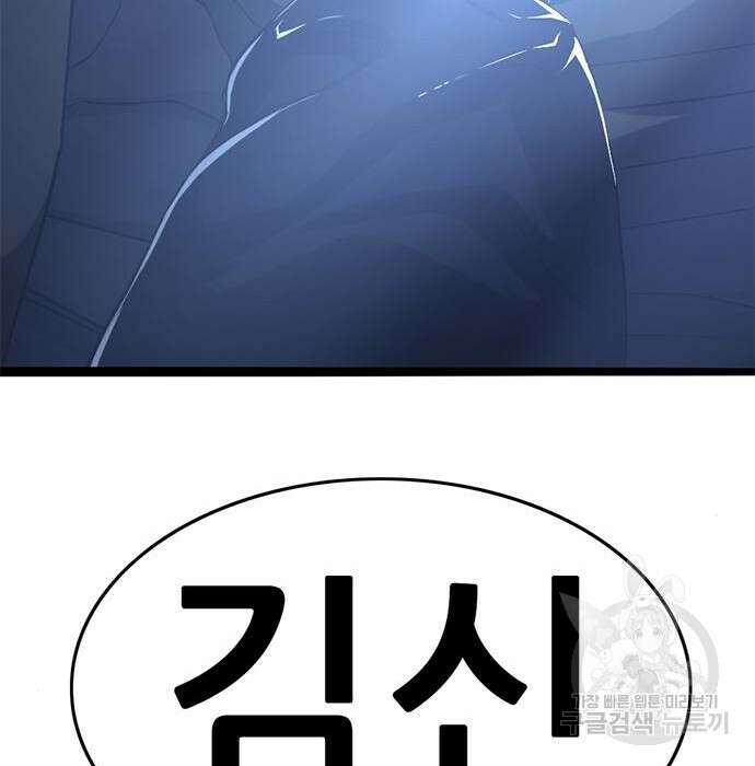 사형소년 52화 296