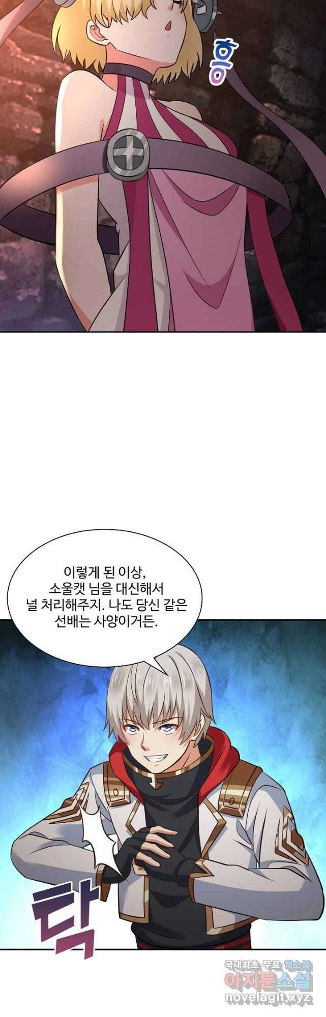 론의 지배자: 회귀하여 세상을 삼키다 211화 2