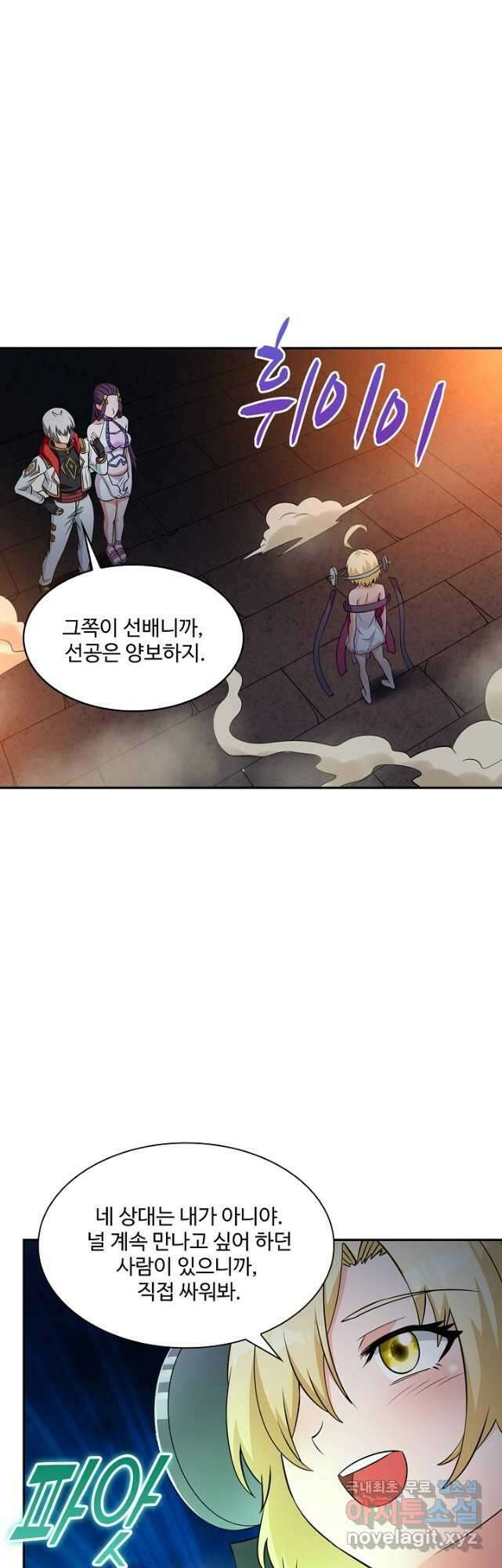 론의 지배자: 회귀하여 세상을 삼키다 211화 3