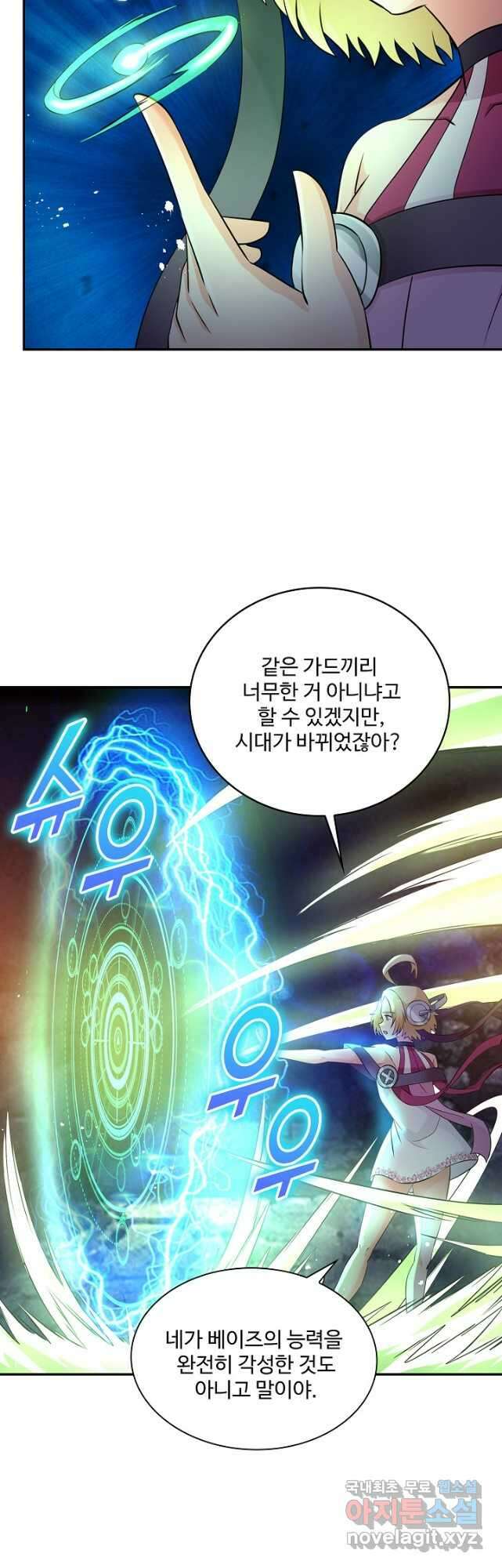 론의 지배자: 회귀하여 세상을 삼키다 211화 4
