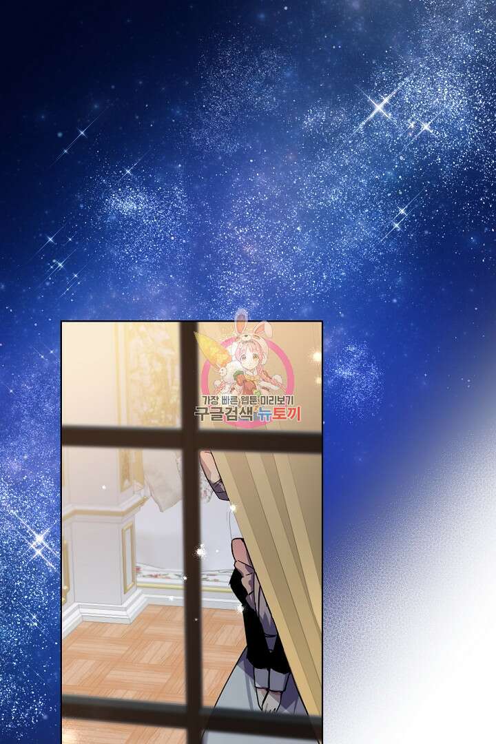 들키면 죽습니다! 6화 1