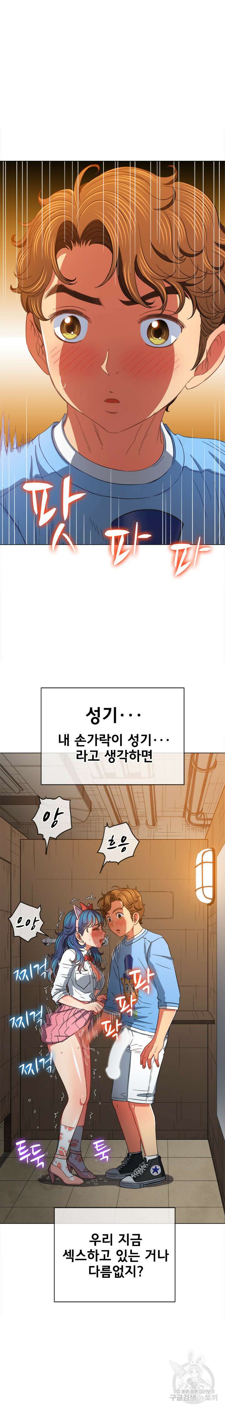 일진동창녀 125화 3