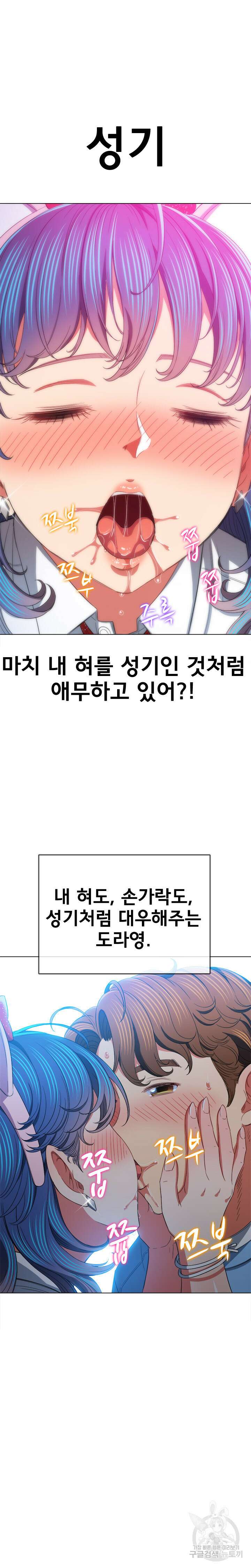 일진동창녀 125화 6