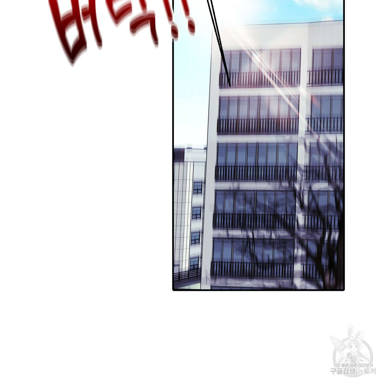 크레이지 싸이코 테일 3화 7