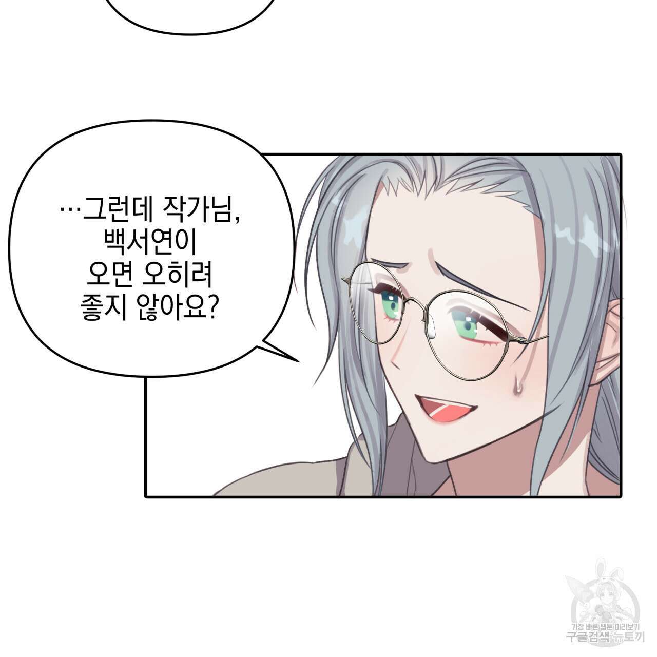 크레이지 싸이코 테일 3화 15