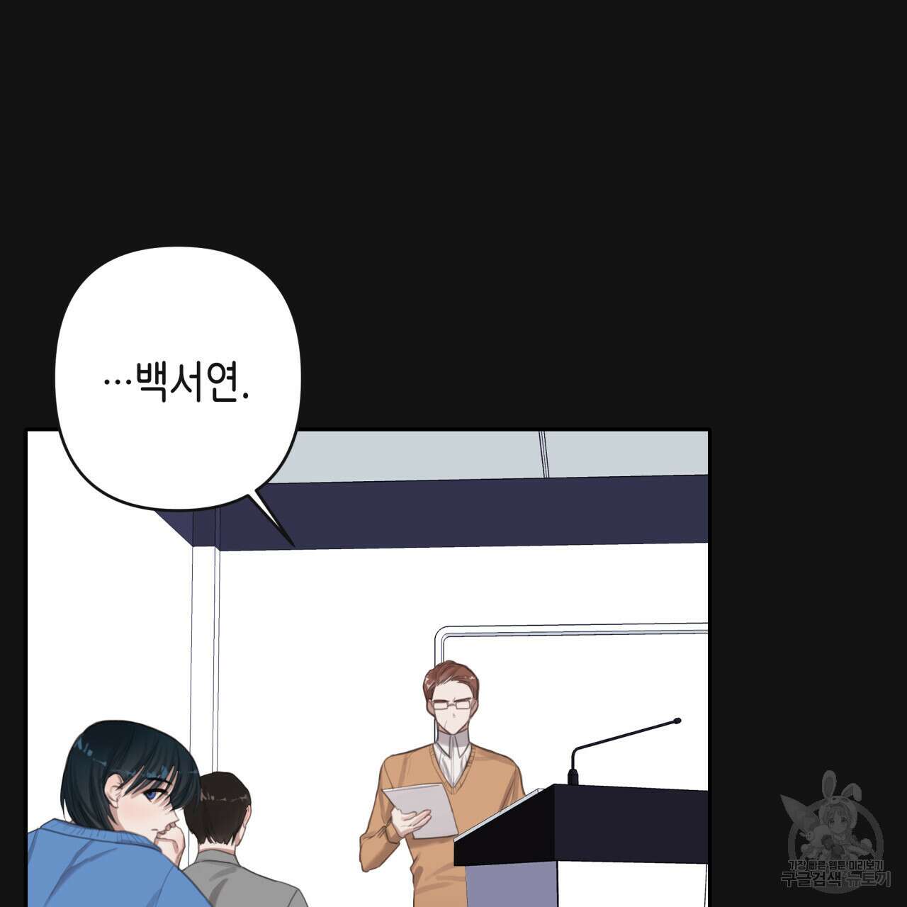 크레이지 싸이코 테일 3화 22