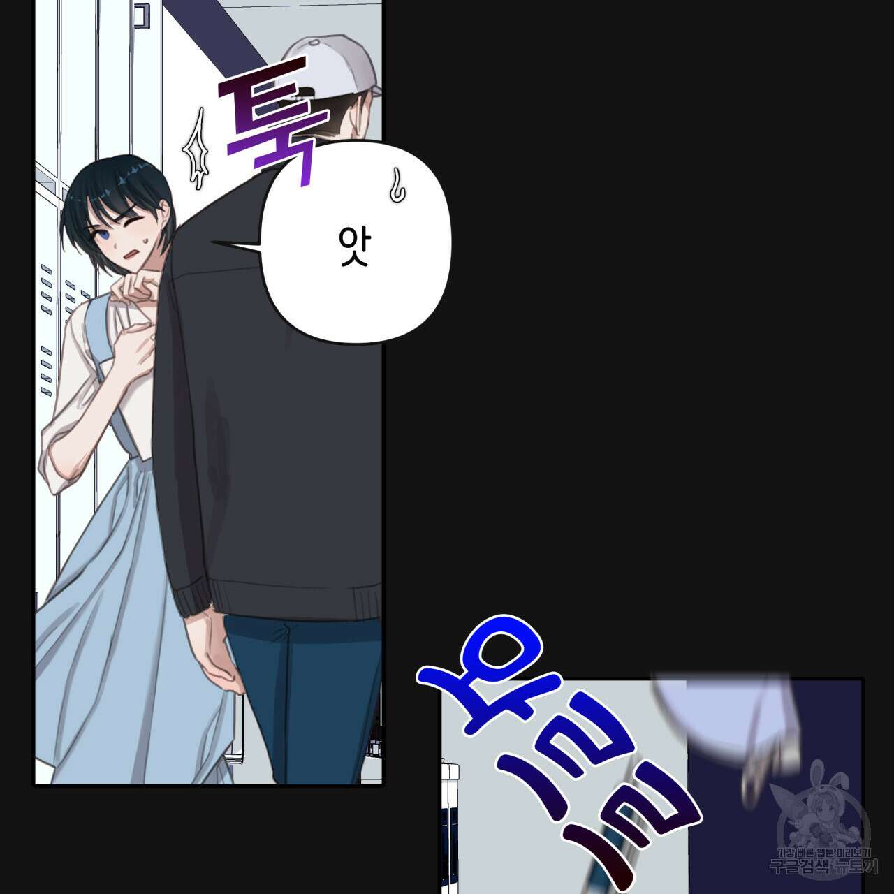 크레이지 싸이코 테일 3화 25