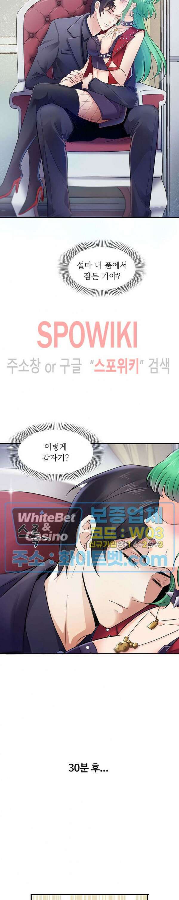 차가운 빛이 태양을 만난 것처럼 3화 3