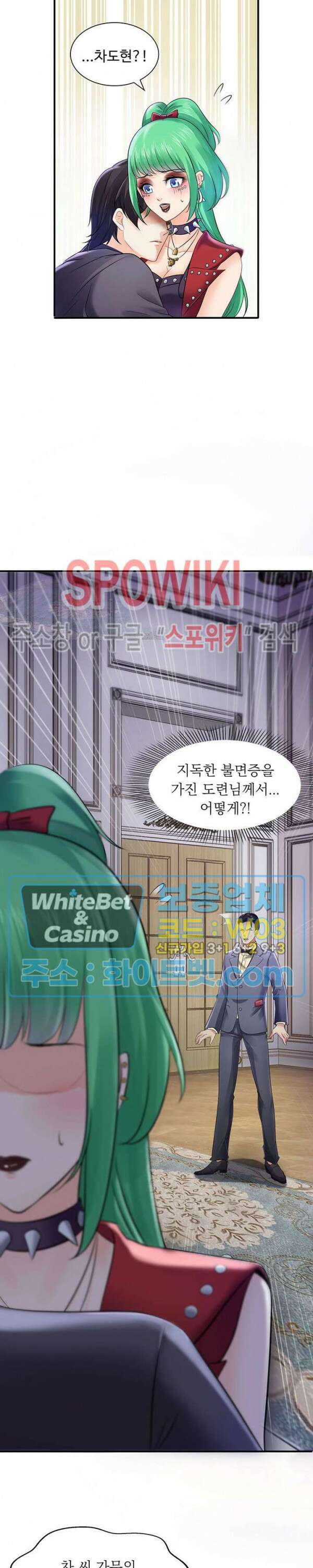 차가운 빛이 태양을 만난 것처럼 3화 4