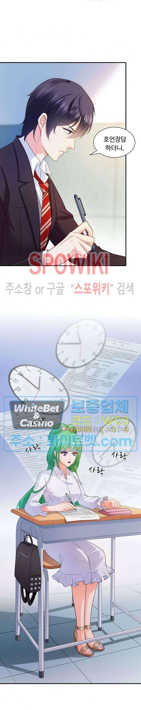 차가운 빛이 태양을 만난 것처럼 13화 2