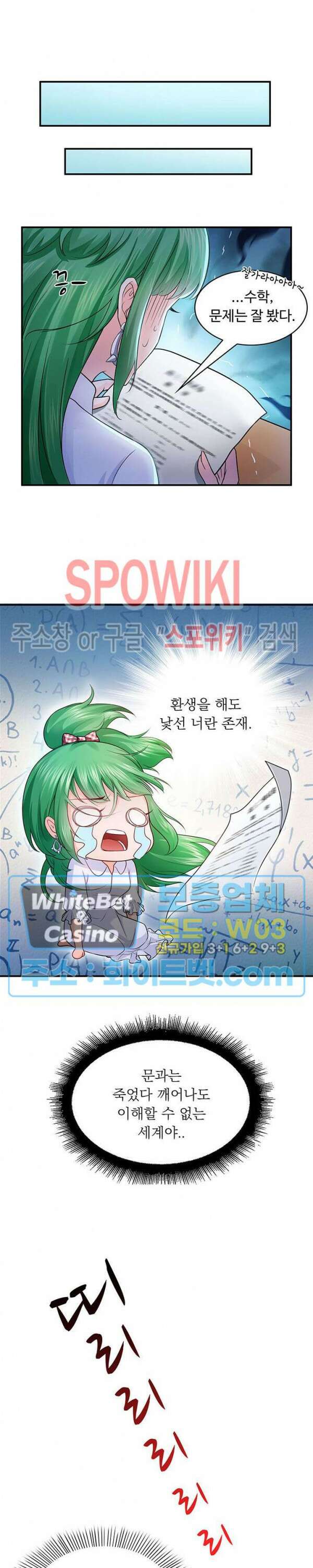 차가운 빛이 태양을 만난 것처럼 13화 3