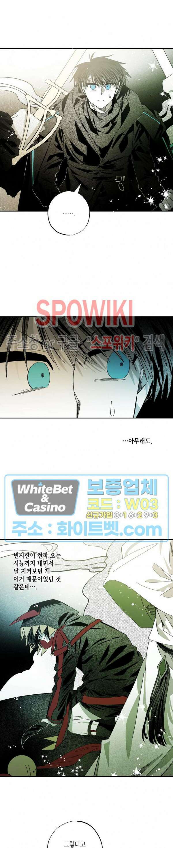 네가 1반의 마법소년이냐?! 21화 5