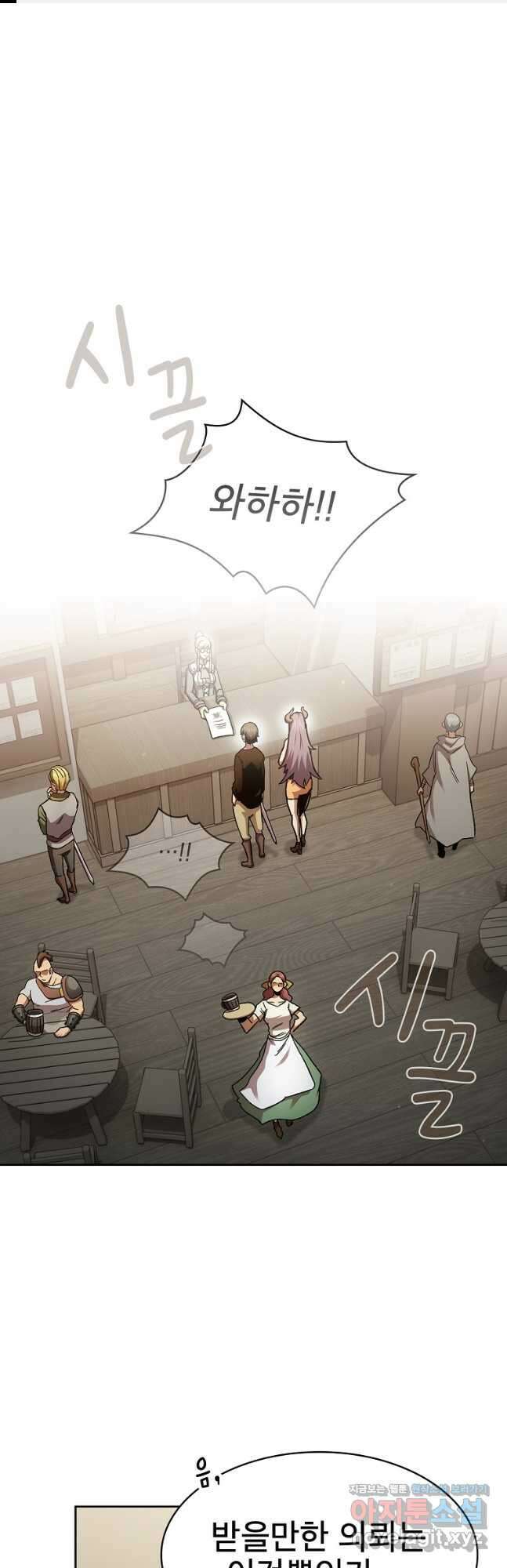이 용사 실화냐 74화 1