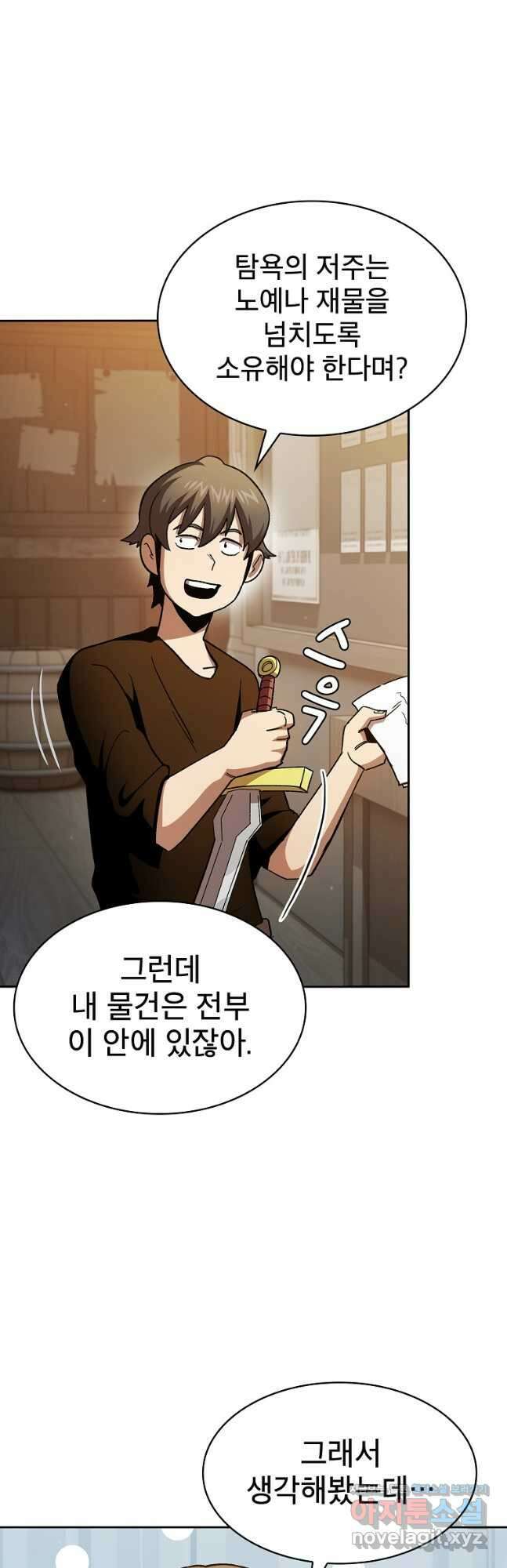 이 용사 실화냐 74화 3