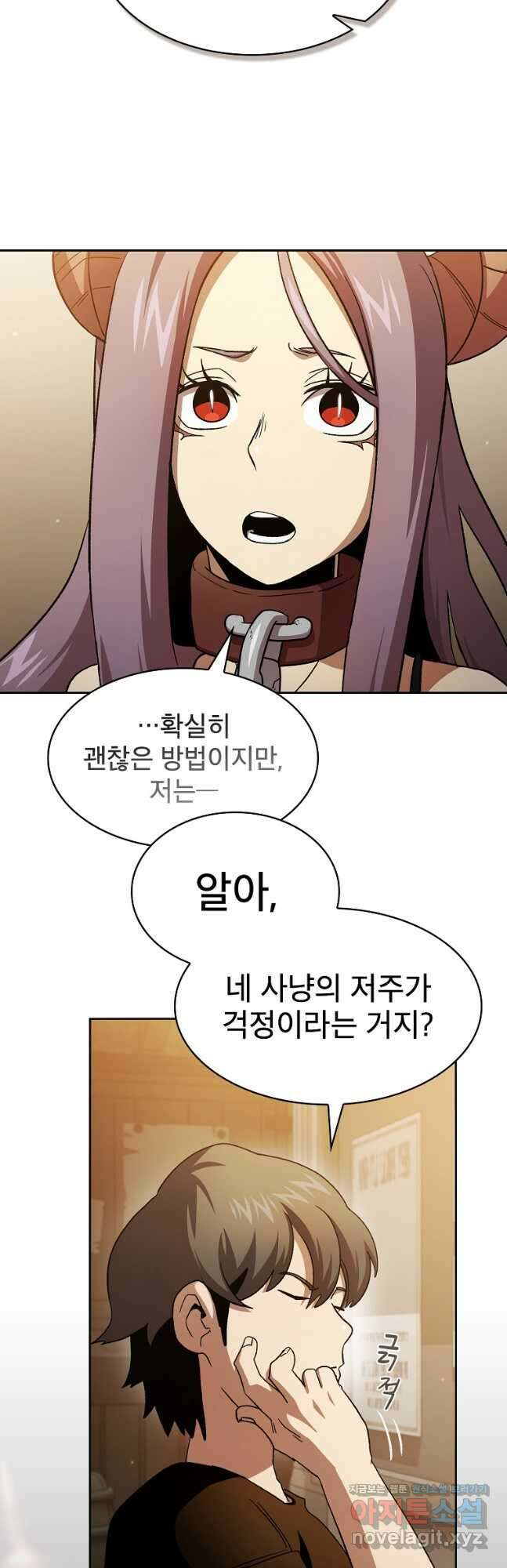 이 용사 실화냐 74화 5