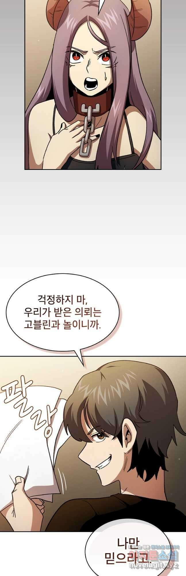 이 용사 실화냐 74화 10