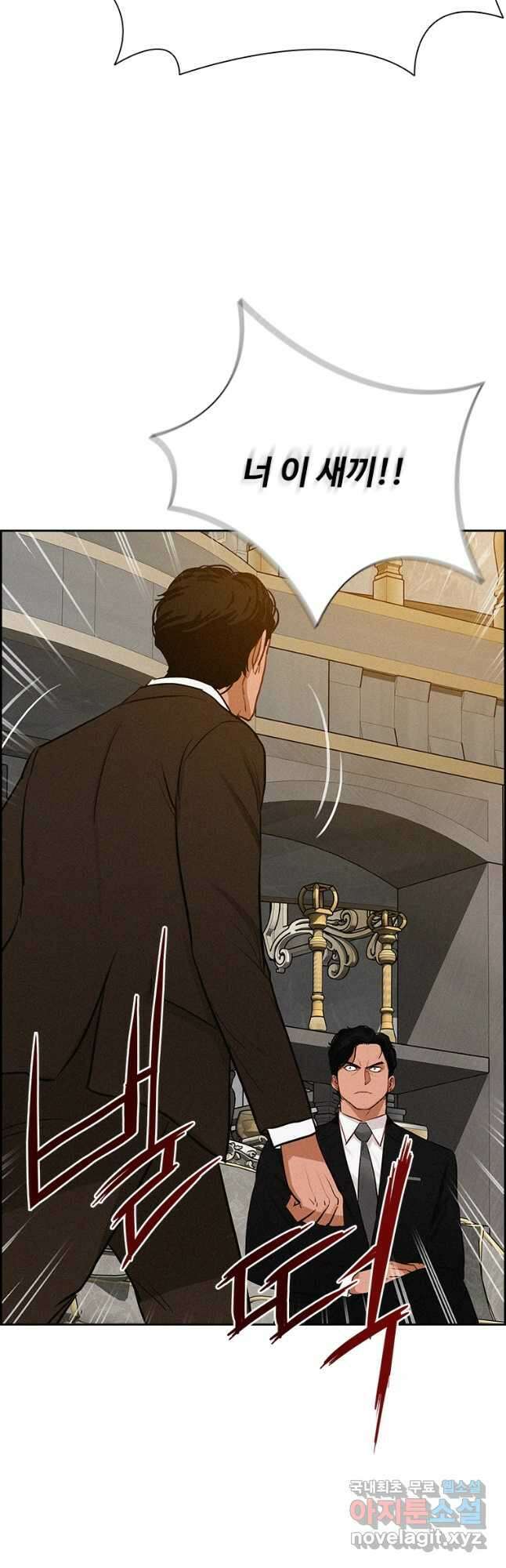 로드 오브 머니 142화 3