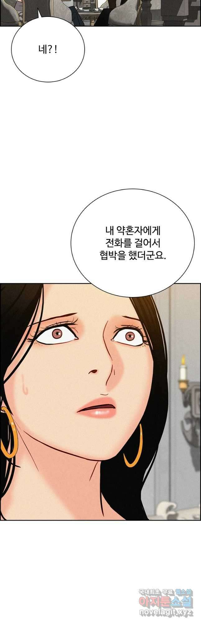 로드 오브 머니 142화 7