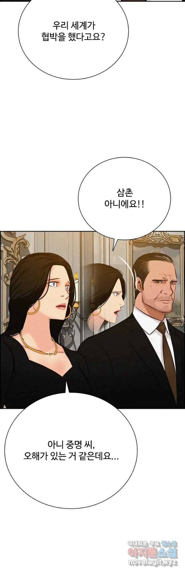 로드 오브 머니 142화 9