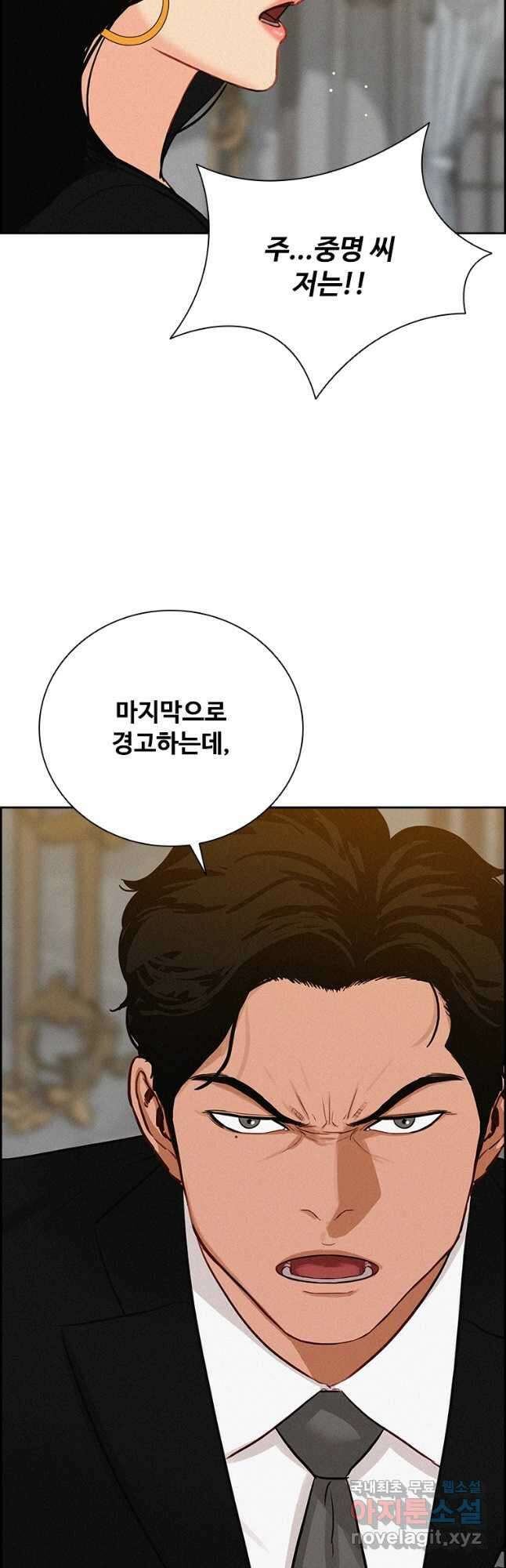 로드 오브 머니 142화 11