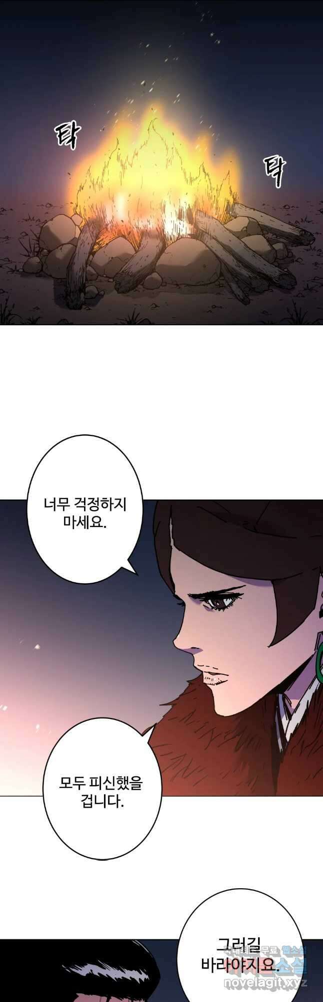 아비무쌍 262화 2
