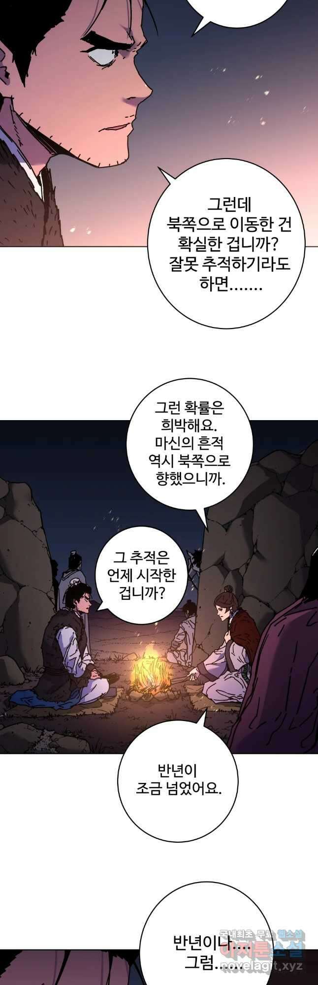 아비무쌍 262화 3
