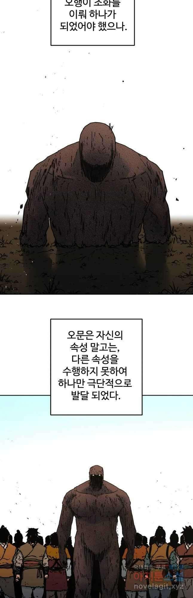 아비무쌍 262화 6