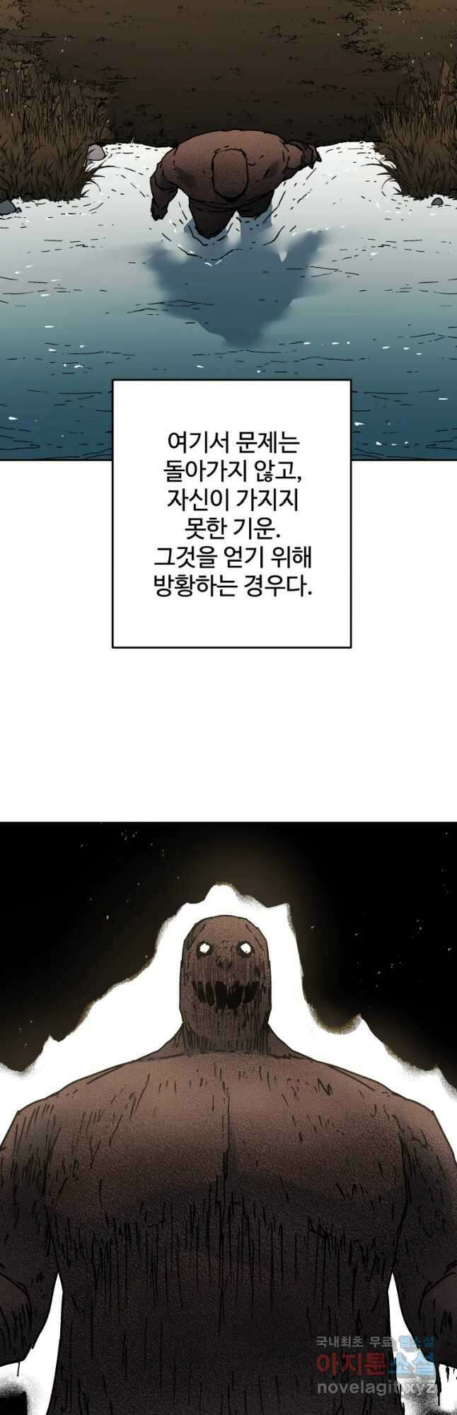 아비무쌍 262화 8