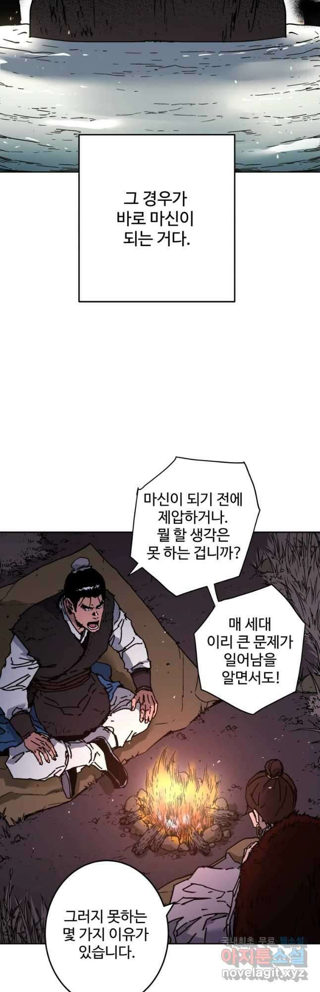 아비무쌍 262화 9