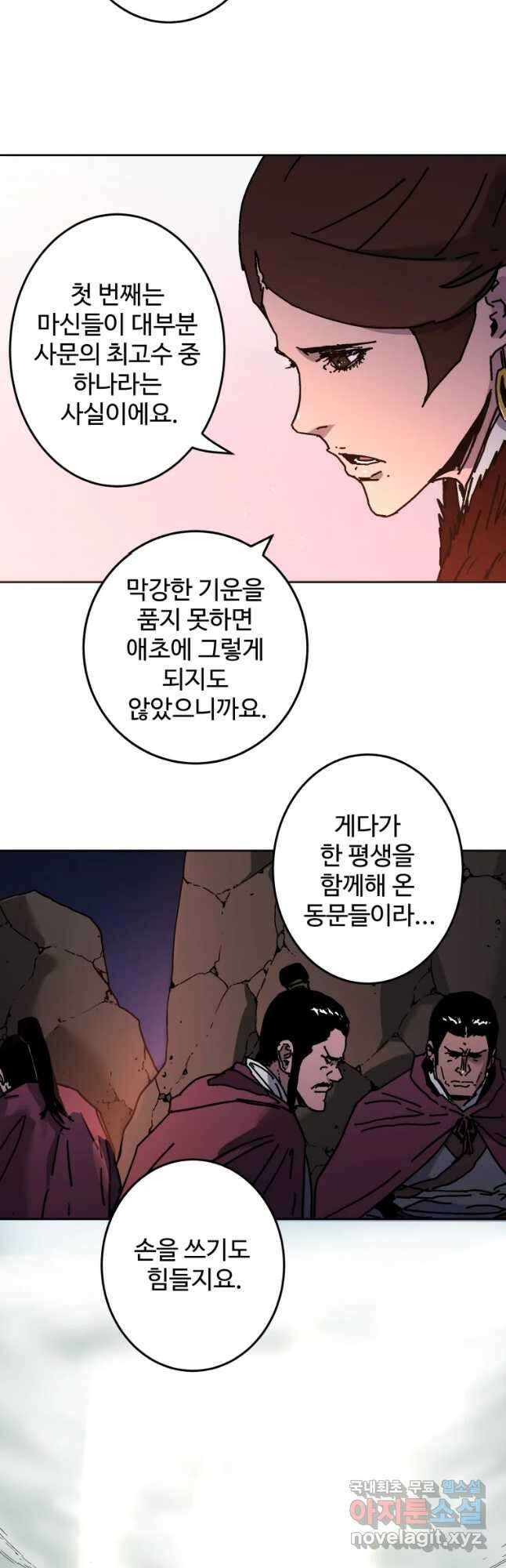 아비무쌍 262화 10