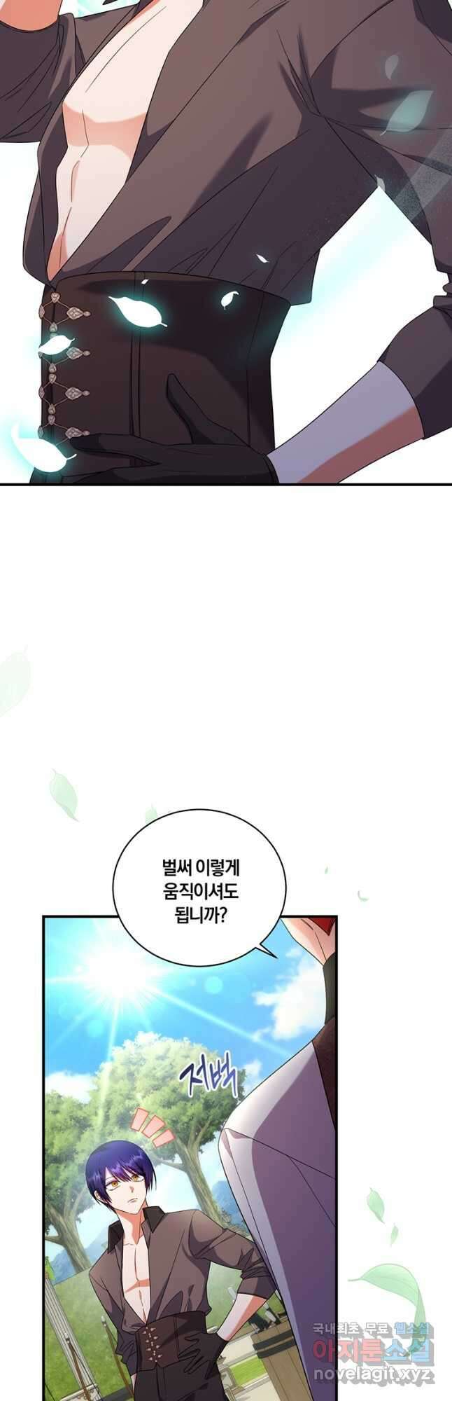 도망쳤더니 결혼을 하게 됐습니다 30화 2