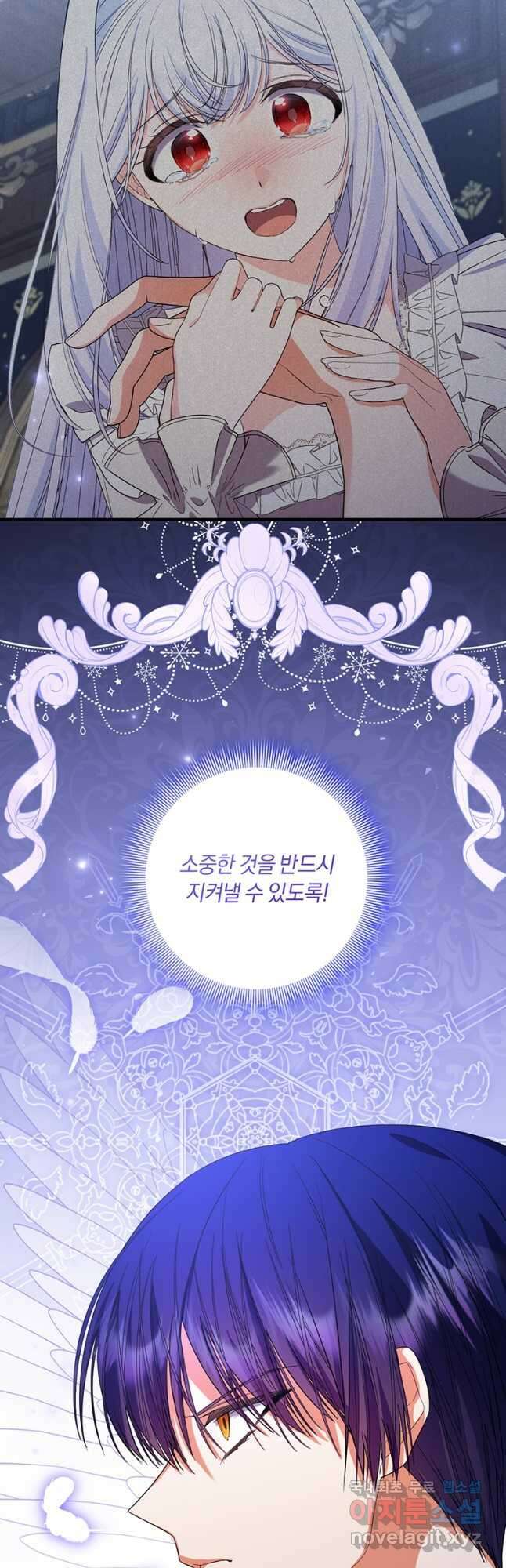 도망쳤더니 결혼을 하게 됐습니다 30화 9