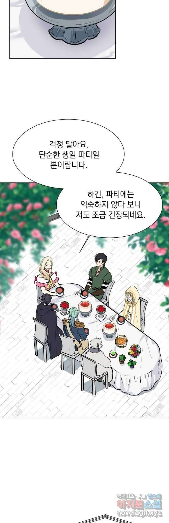 에스티오 79화 5