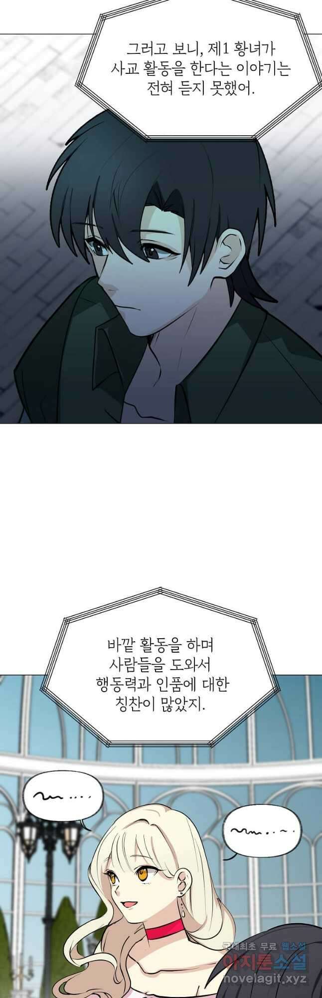에스티오 79화 6