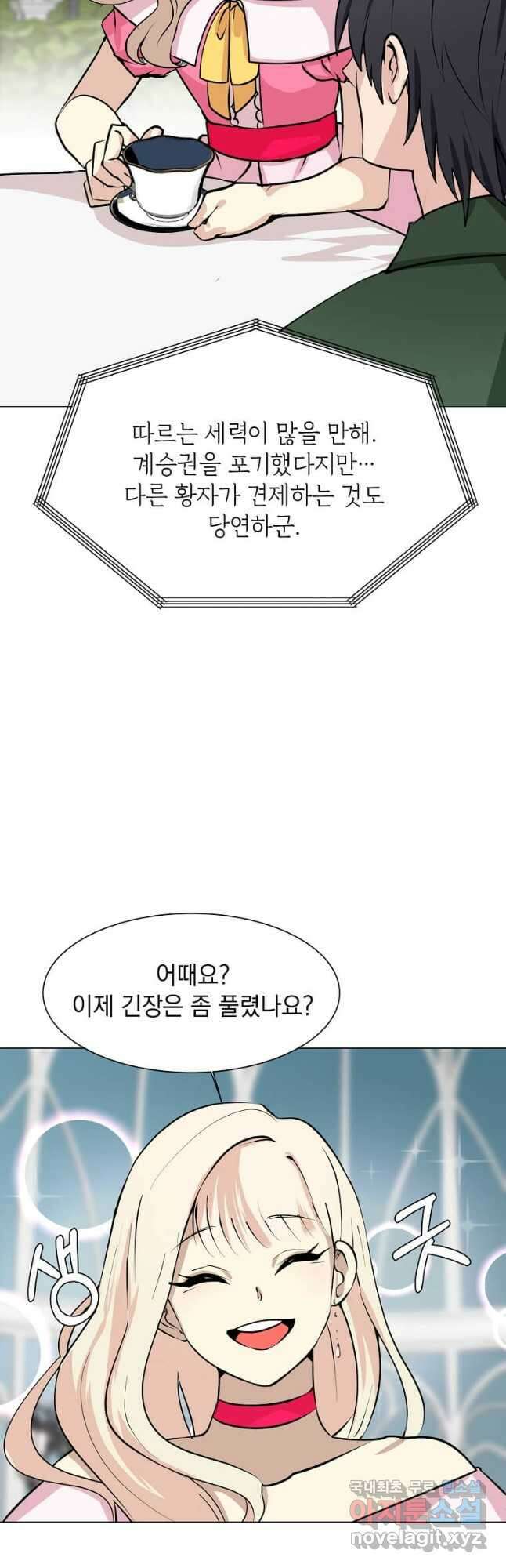 에스티오 79화 7