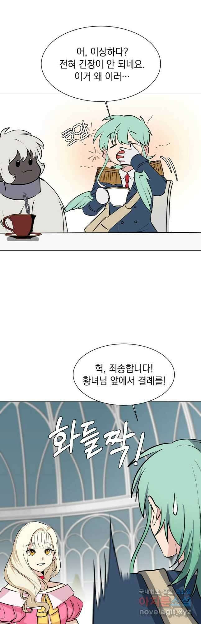 에스티오 79화 8