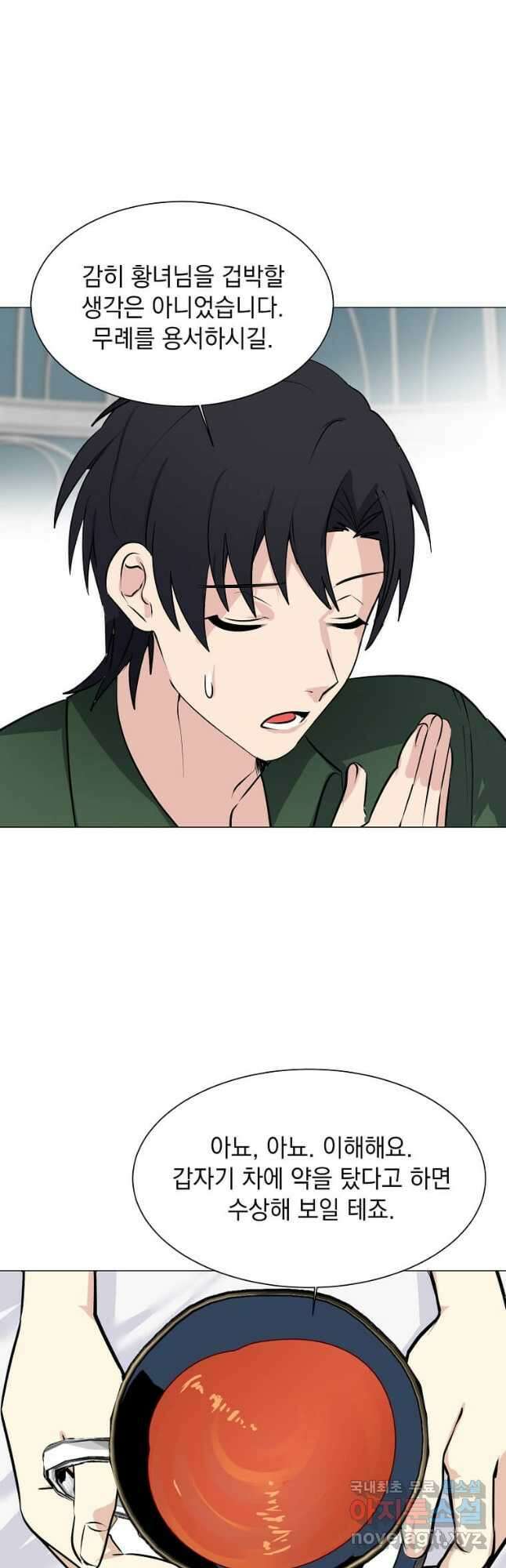 에스티오 79화 10