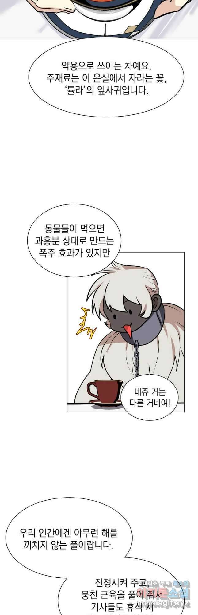 에스티오 79화 11