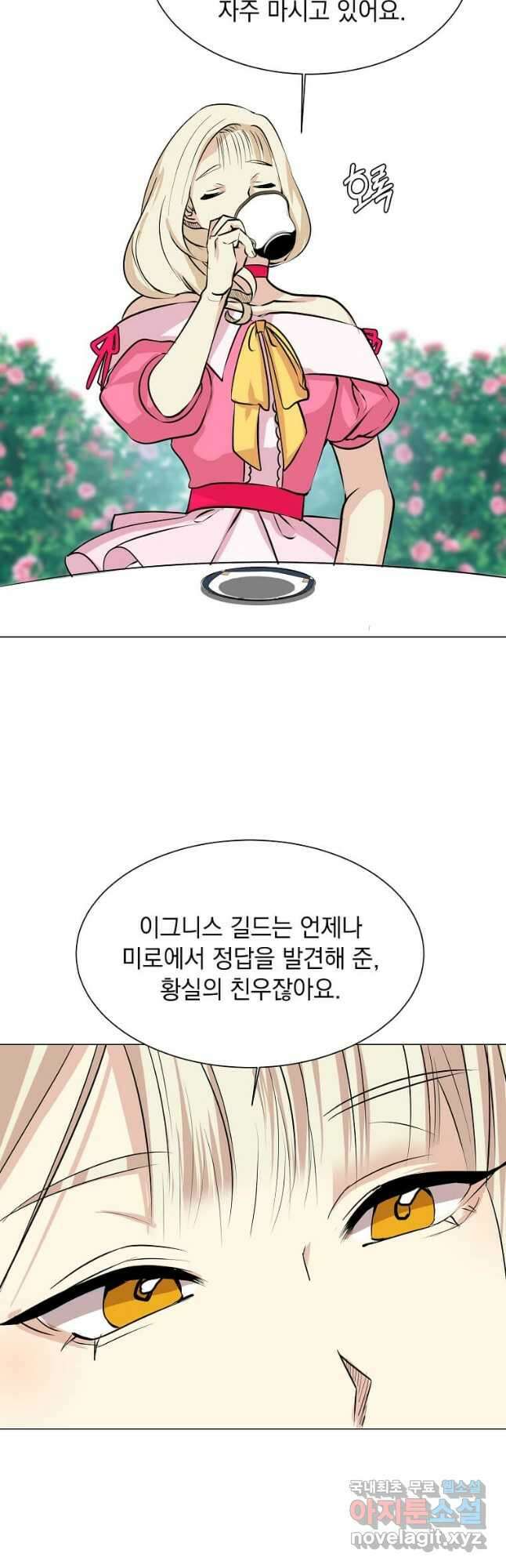 에스티오 79화 12