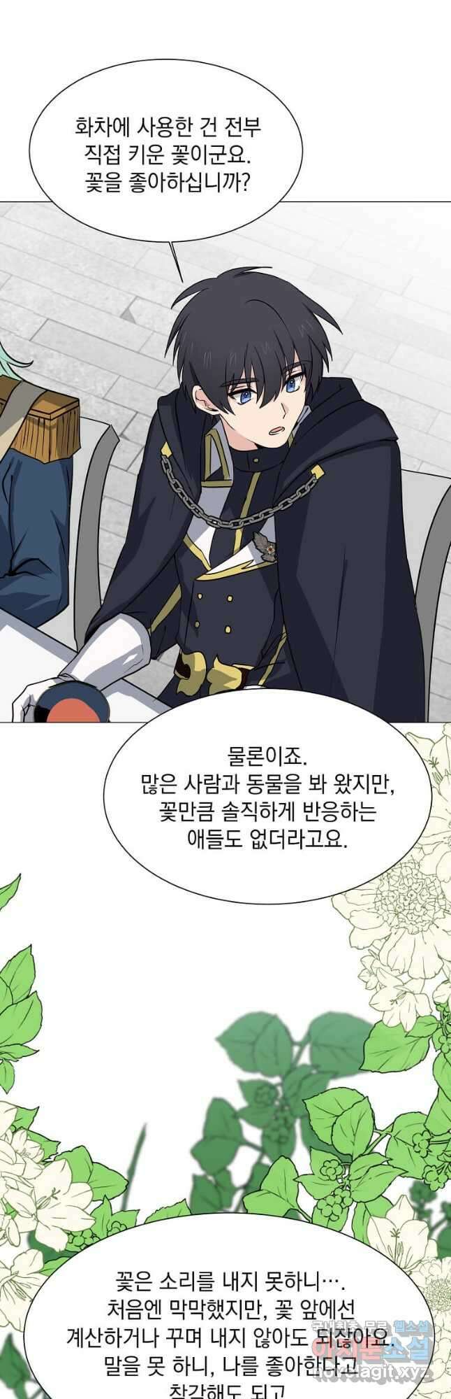 에스티오 79화 13