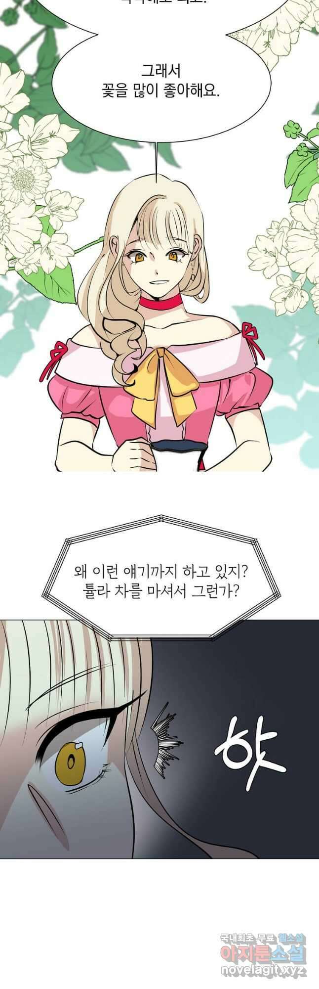 에스티오 79화 14