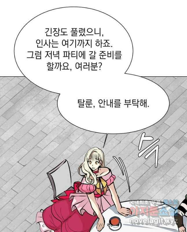 에스티오 79화 15