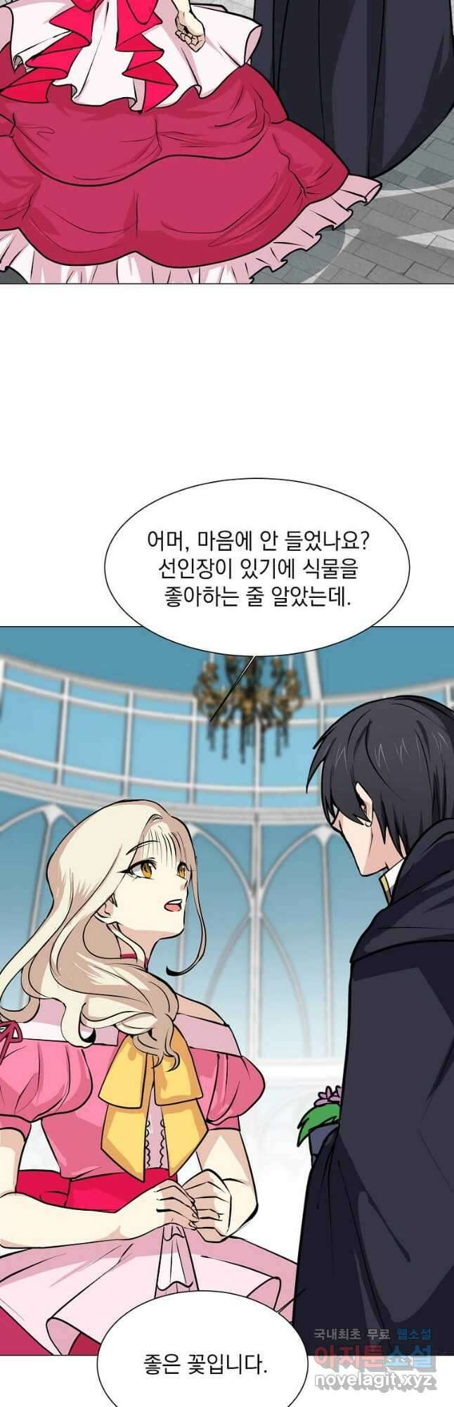 에스티오 79화 18